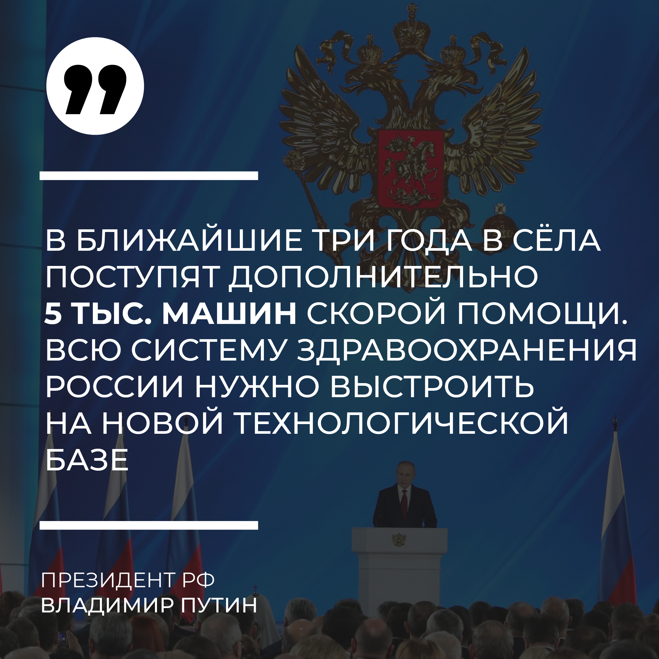 Обновление парка маши скорой помощи