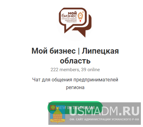 Телеграмм-канал центра «Мой бизнес» Телеграмм-канал центра «Мой бизнес»