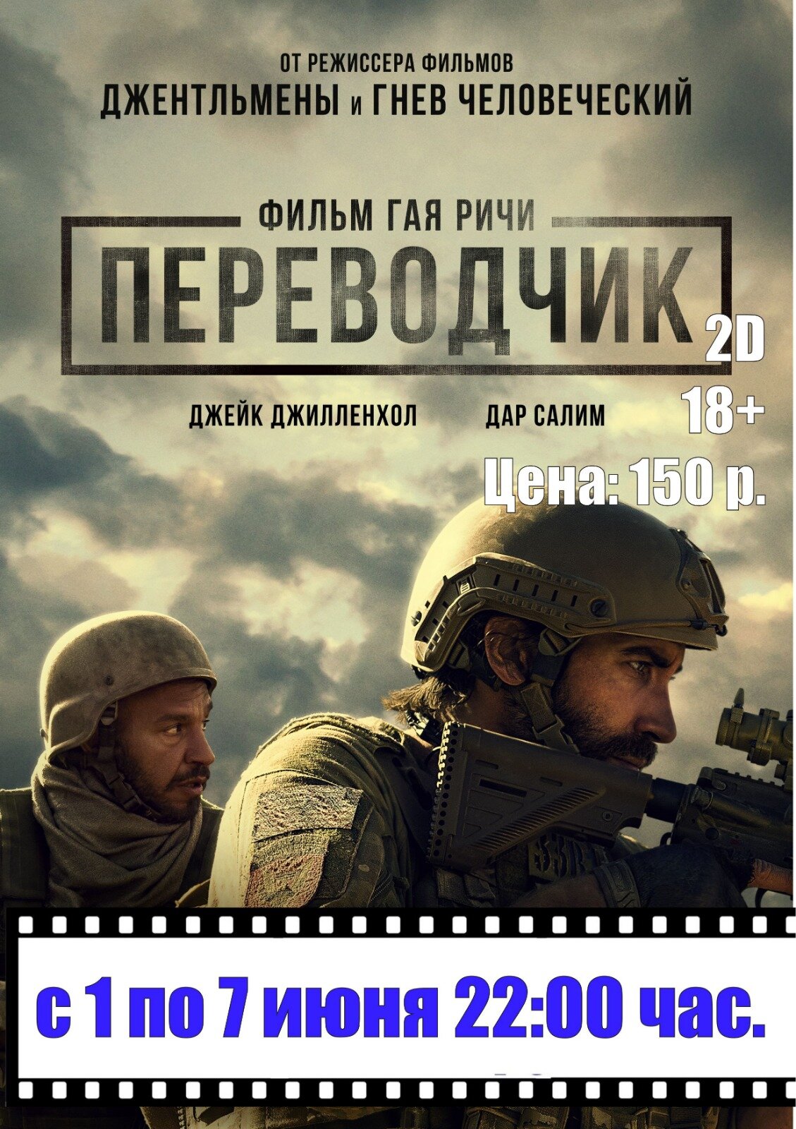 Афиша