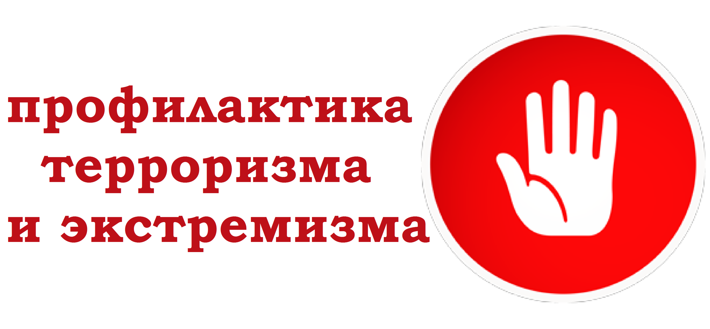 ОБНАРУЖЕНИЕ ПОДОЗРИТЕЛЬНОГО ПРЕДМЕТА, КОТОРЫЙ МОЖЕТ ОКАЗАТЬСЯ ВЗРЫВНЫМ УСТРОЙСТВОМ ОБНАРУЖЕНИЕ ПОДОЗРИТЕЛЬНОГО ПРЕДМЕТА, КОТОРЫЙ МОЖЕТ ОКАЗАТЬСЯ ВЗРЫВНЫМ УСТРОЙСТВОМ
