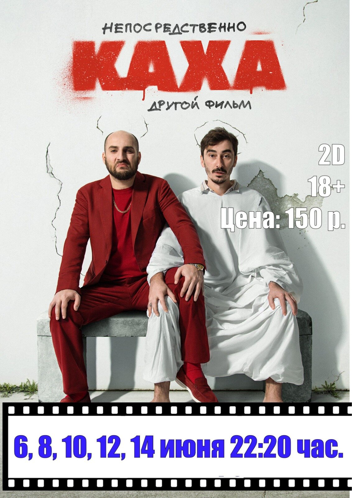Афиша
