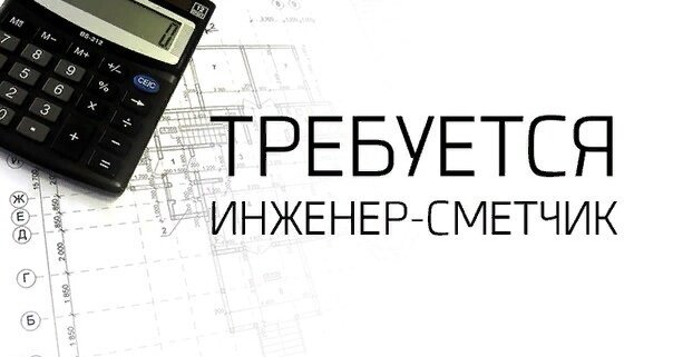 Приглашаем на работу